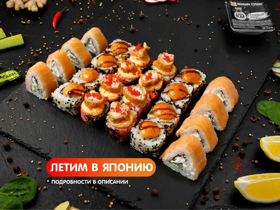 Джапан