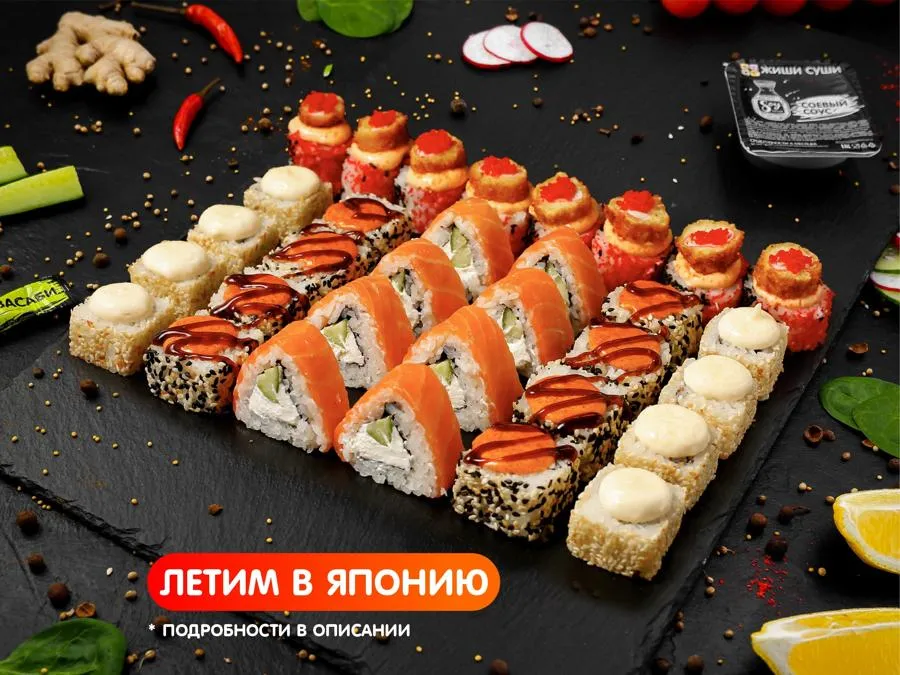 Джапан Макс