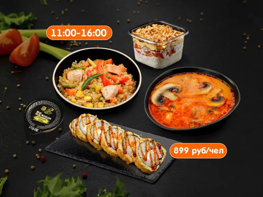 Еда на день для двоих