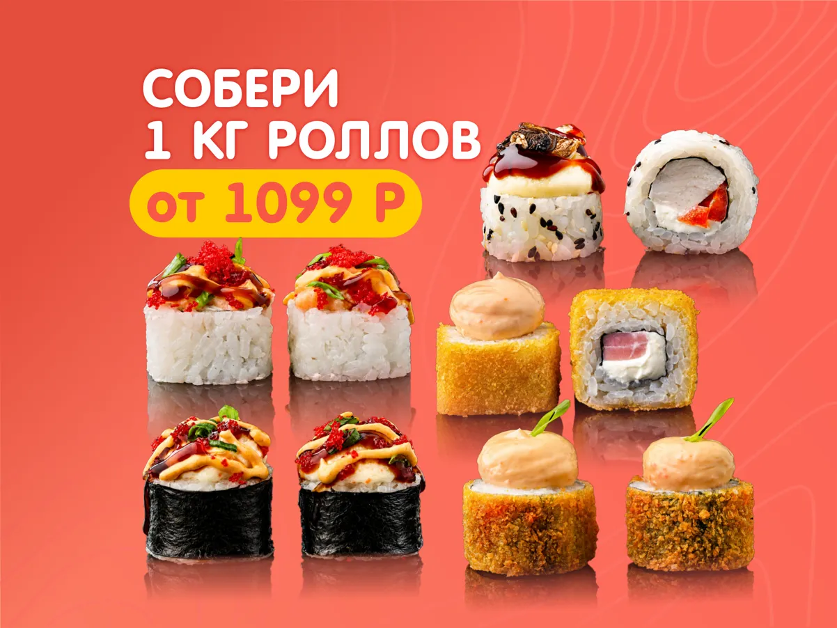 Собери 1 кг