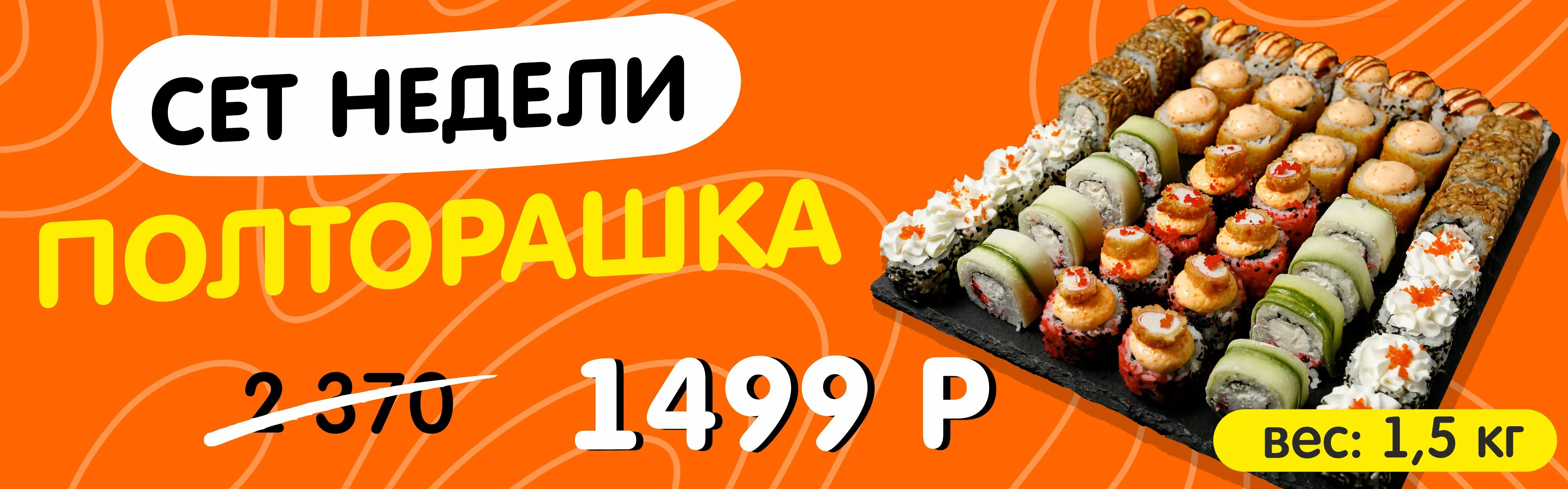 Полтарашка