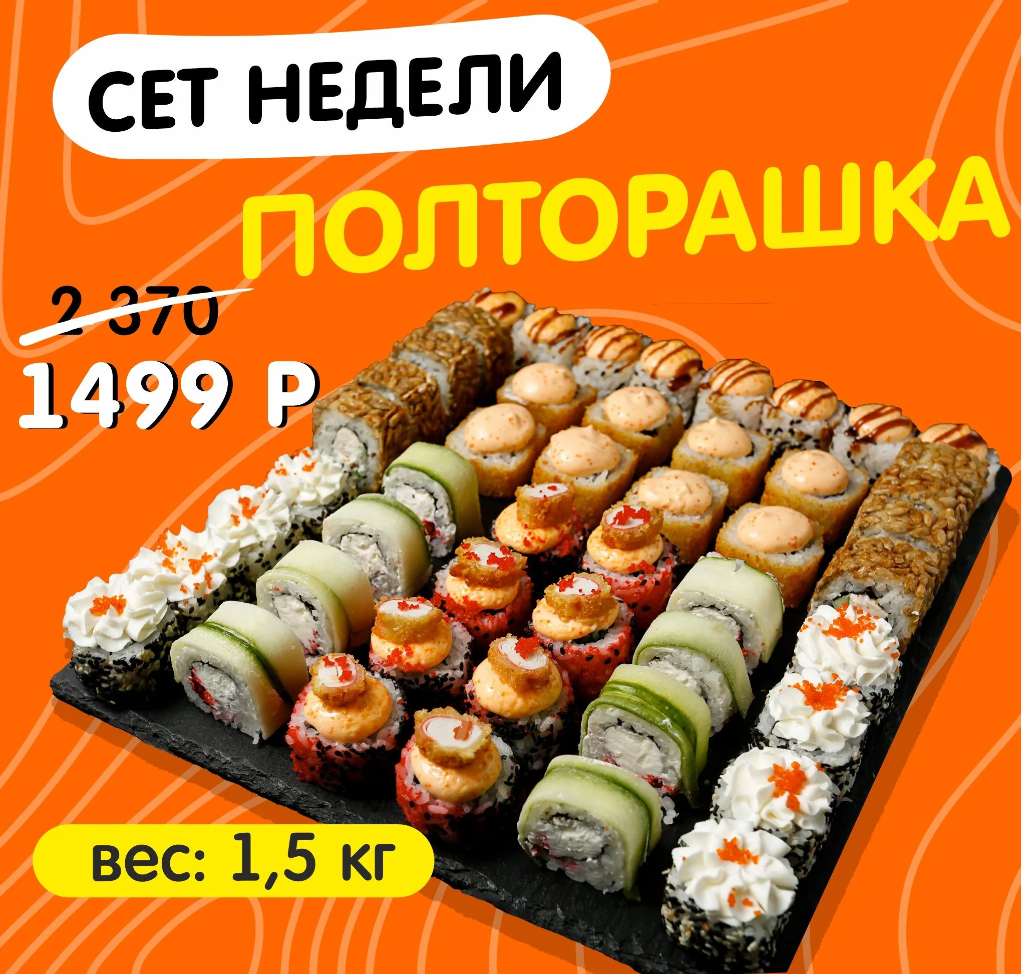 Полтарашка