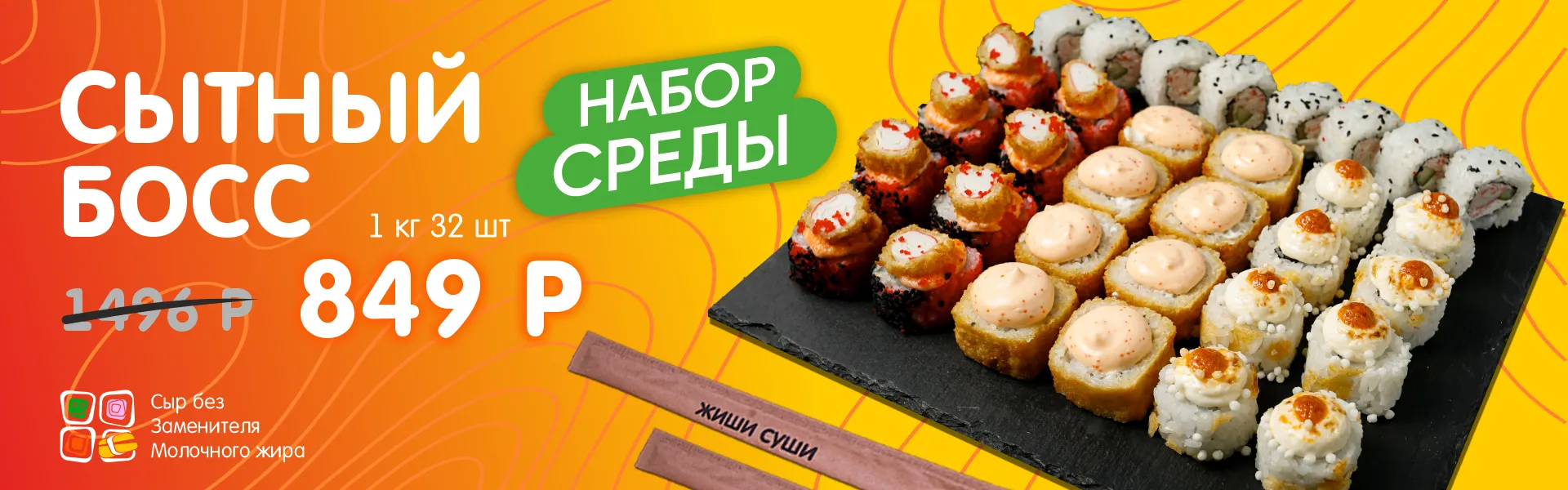 Сет среды