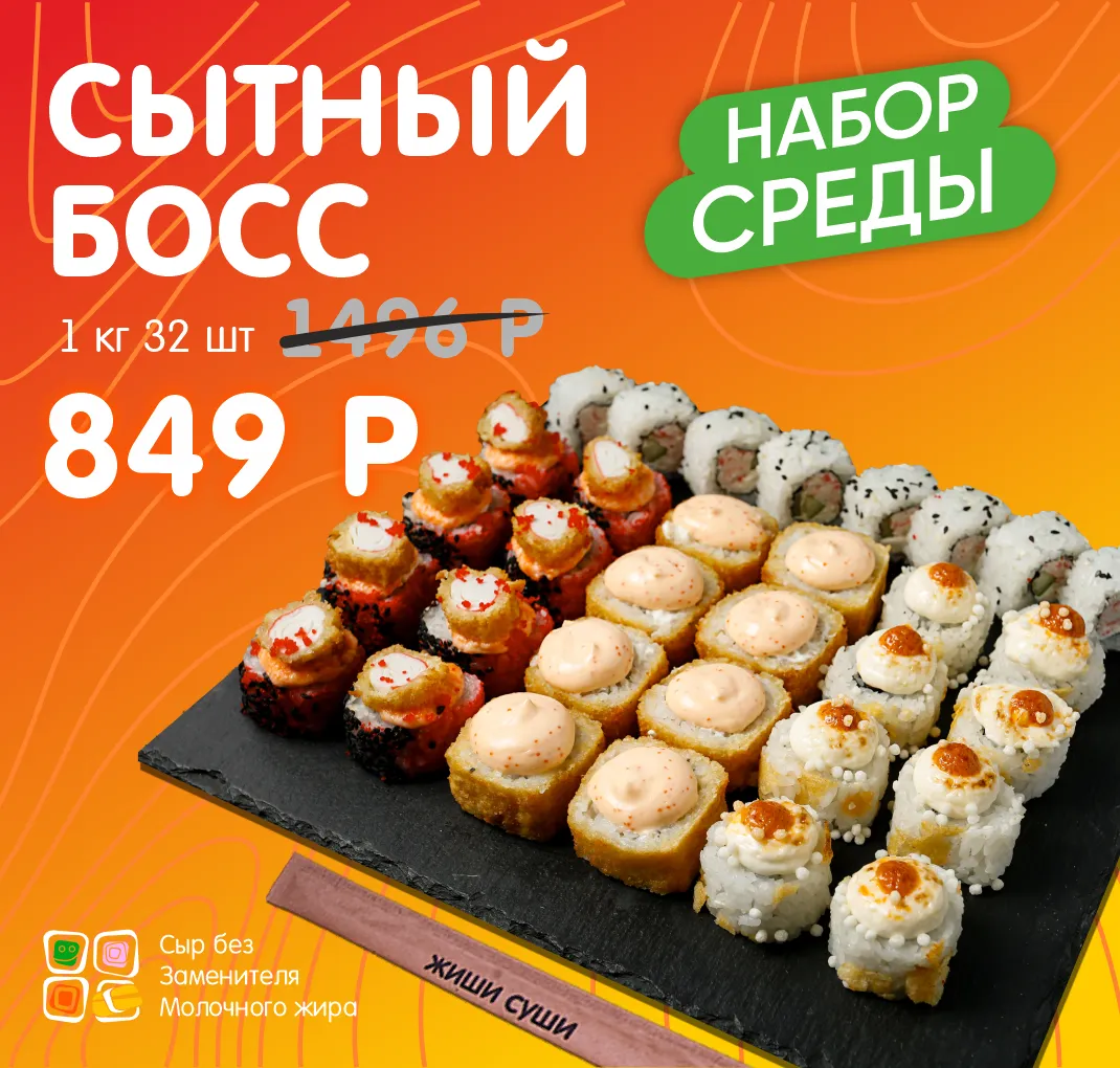 Сет среды