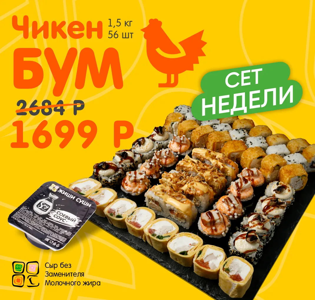 Сет недели