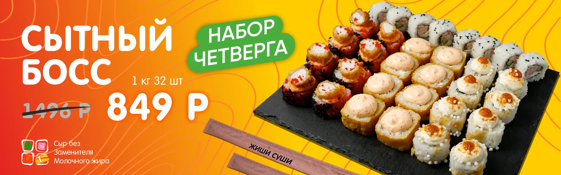 Сет четверга