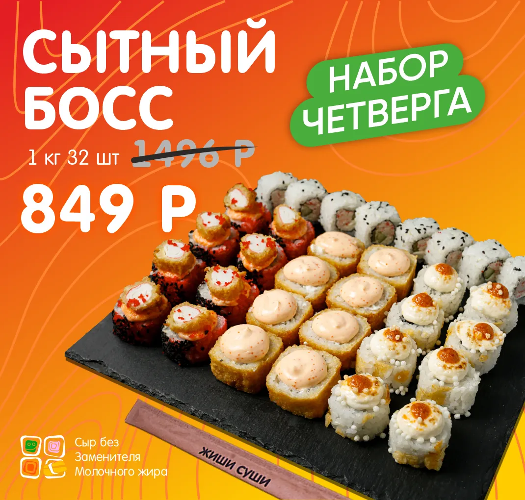 Сет четверга