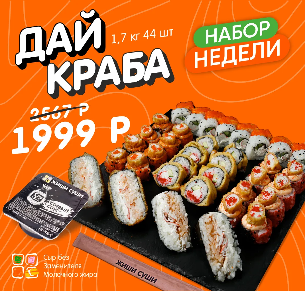 Сет недели