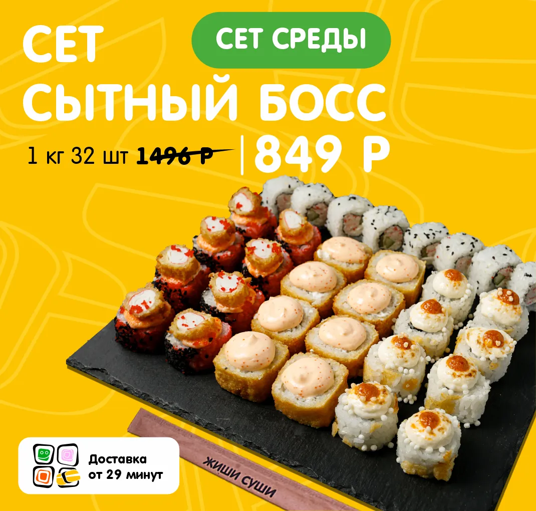 Сет среды