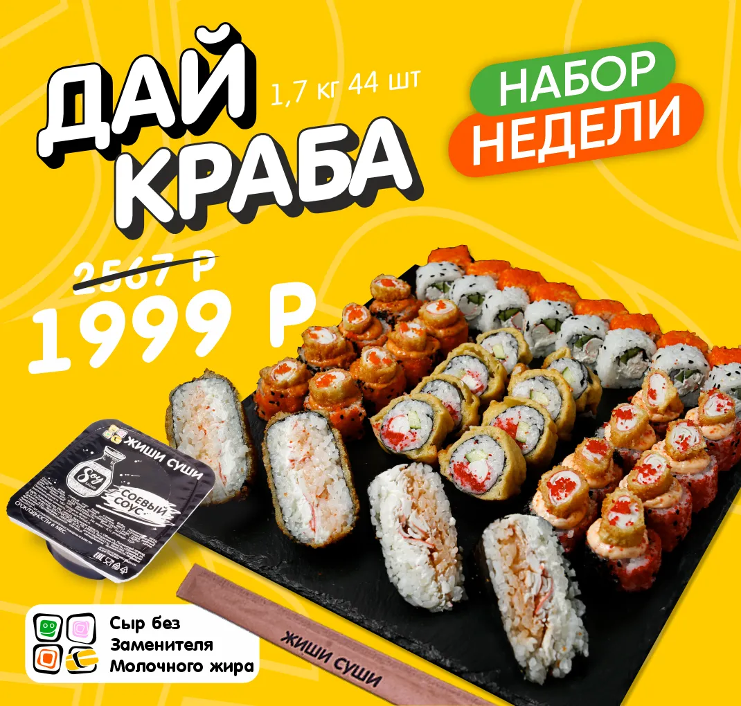 Сет недели