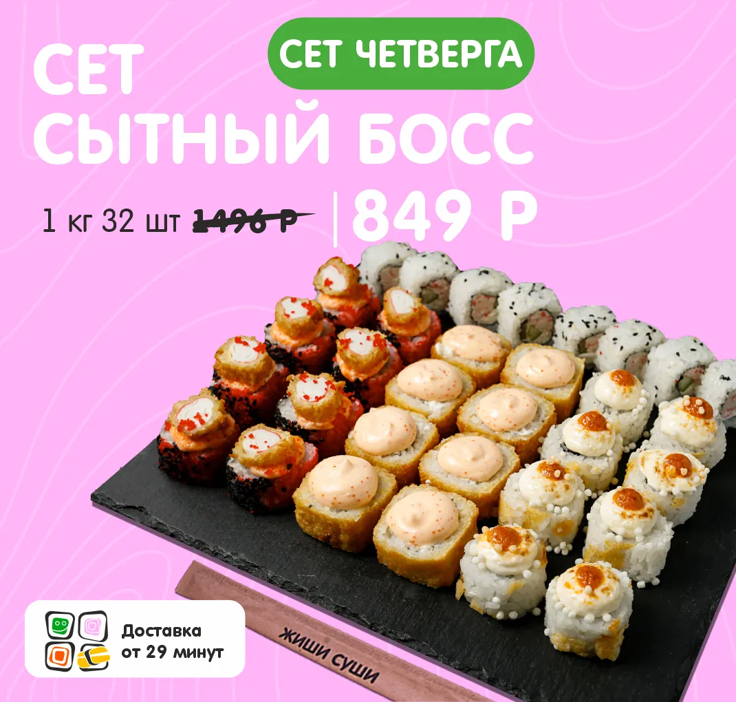 Сет среды
