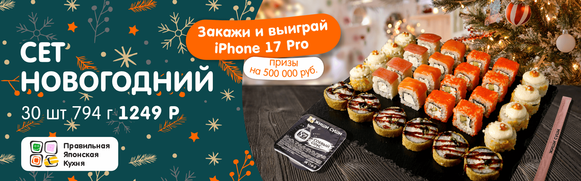 Новогодний