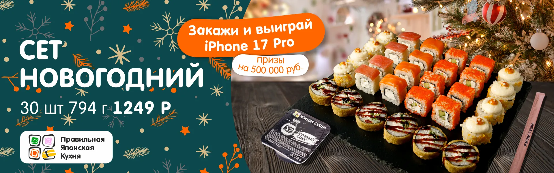 Новогодний