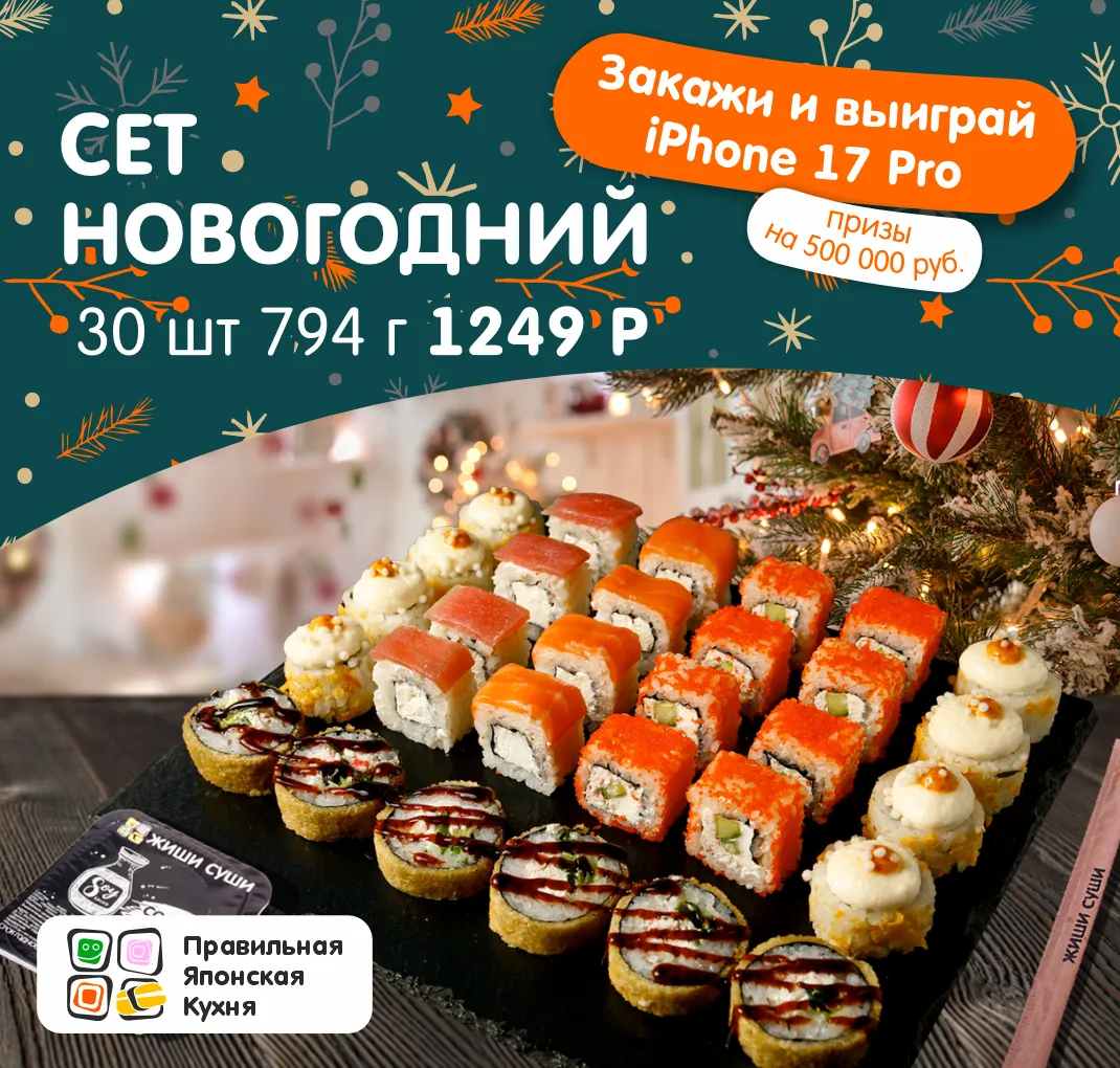 Новогодний