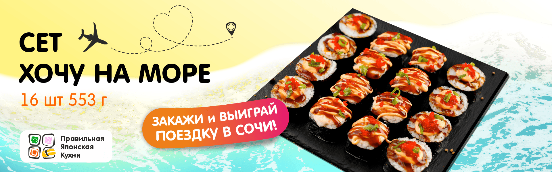 Хочу на море