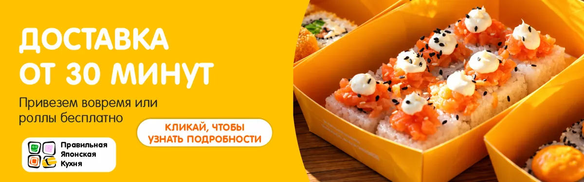 Бесплатные роллы